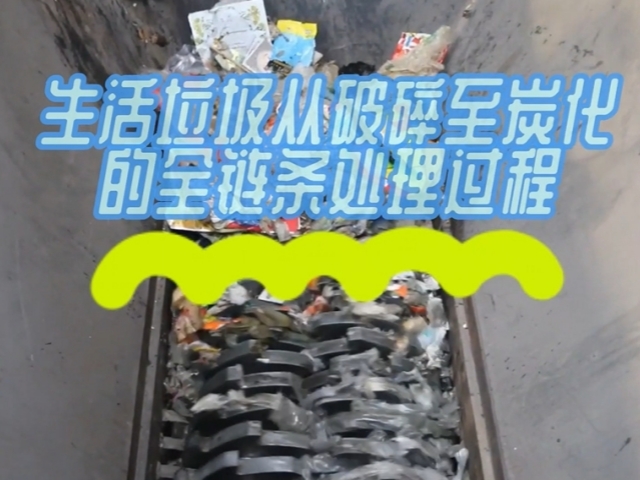 好色视频TV下载機械垃圾全鏈條處理過程技術全麵展示